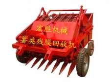 薯類殘膜回收機